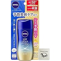 Amazon.co.jp: ニベアUV ディープ プロテクト & ケア ジェル 80g